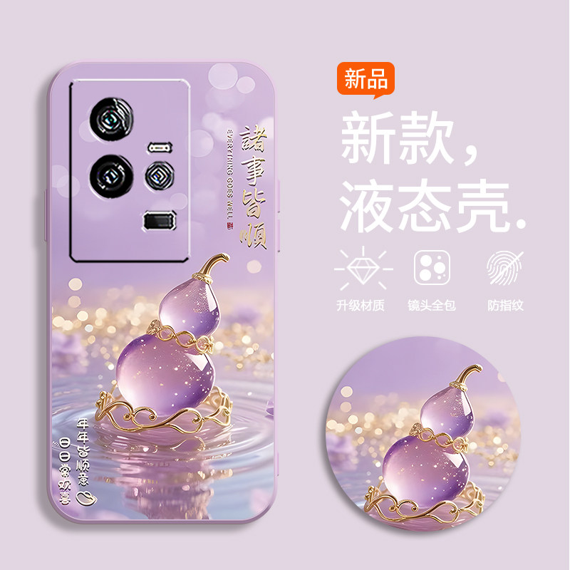 适用iqoo11s手机壳V2304A软壳ipoo11s彩绘ioqo11s硅胶Iq001ls新款iqqo11s水晶葫芦V23o4A超薄vivio爱酷L1s潮