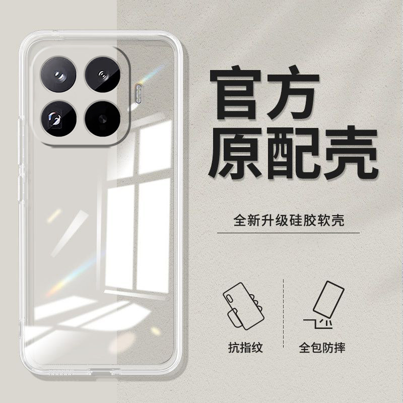 适用小米17tpro手机壳M025EC硅胶miui17tpr0软壳xmL7tpro新款Mo25EC防摔小迷17tpro透明小咪17tpro全包潮超薄