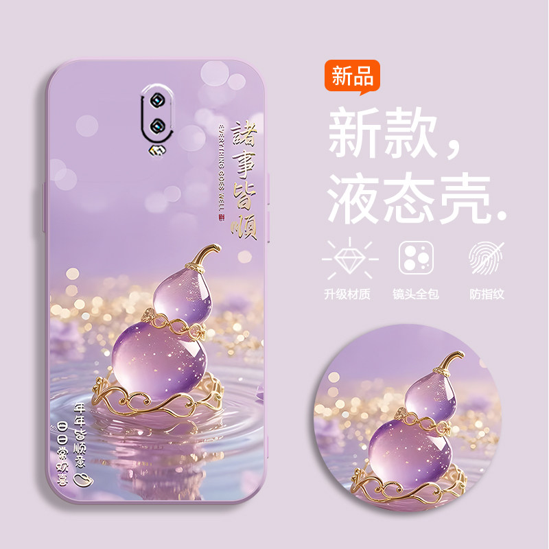 适用oppoR17手机壳PBEM00硅胶0p0p rl7彩绘r十七PBEM00软壳opoor水晶葫芦 r 17新款0ppor17超薄尺17时尚0pp0r