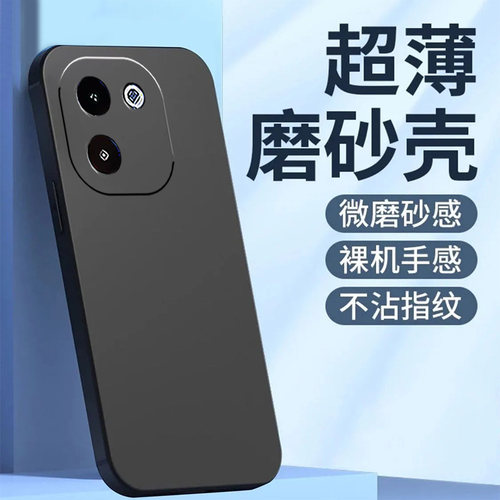 适用vivoY200手机壳V2343A黑色viv0Y200新款voviY200硅胶Vovoy200纯色vivioy2o0彩绘vlvoy20o保护套voY200潮