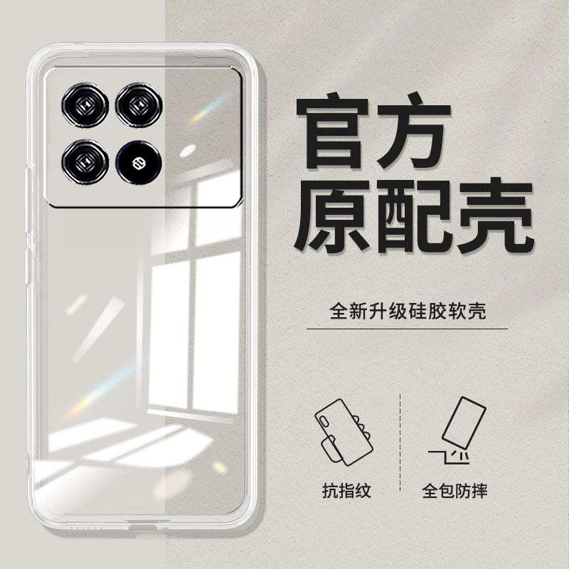适用红米K70手机壳23113RKC6C软壳231l3RKC6C新款rdemiK70硅胶hmk70透明MiuiK70防摔hongmiK7o全包保护套超薄