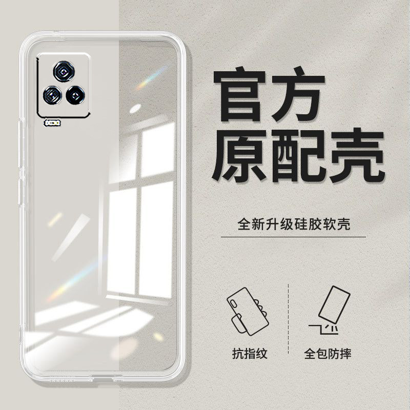 适用iqoo7手机壳V2049A硅胶7透明Viv0ioqo7新款vlvo软壳iqqo7防摔ipoo7全包iq00柒保护套七潮lqoo时尚爱酷7