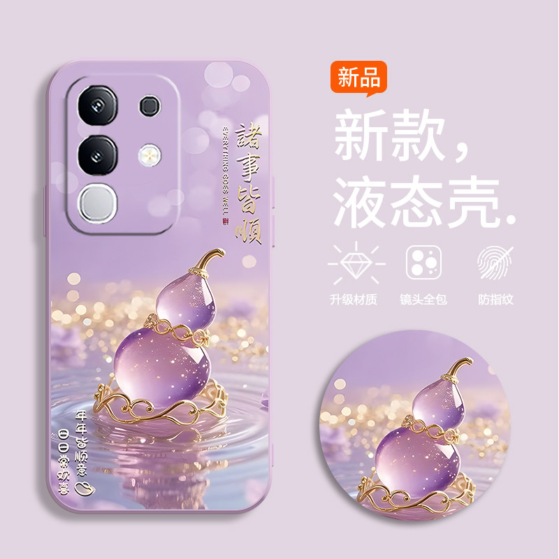 适用vivoY300t手机壳V2445EA软壳Voy300t彩绘VlvoY30ot新款voviy300t水晶葫芦Viv0Y300t硅胶Vovoy300t全包潮