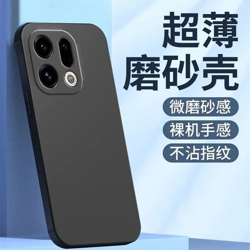 适用oppoFindx9手机壳PLJ110硅胶Oopoflndx9彩绘0pp0Find×9新款PLJl10黑色0ppofindx9纯色欧珀Findx9潮超薄