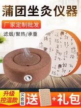 艾灸家用仪器暖宫养生臀部益生坐垫1
