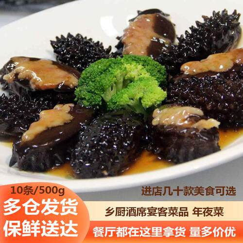 百花参预制菜年夜饭宴席半成品