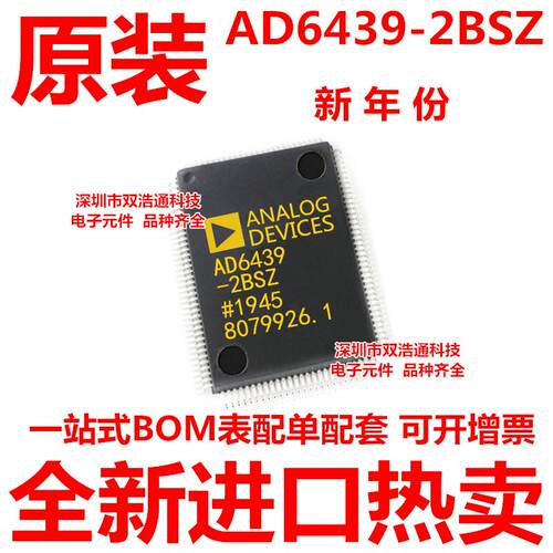AD6439-2BS AD6439 QFP-128  全新
