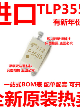 TLP3555 P3555 贴片 SOP-4 光耦