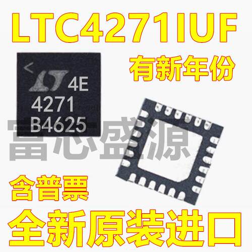 LTC4271IUF#TRPBF LTC4271IUF 贴片 QFN-24 ic芯片 全新进口