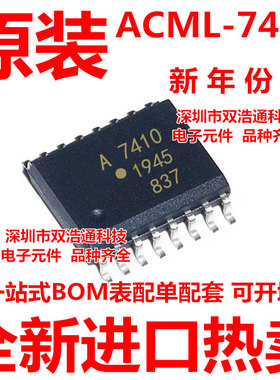 ACML-7410 ACML-7410-500E A7410 贴片 SOP-16 光耦