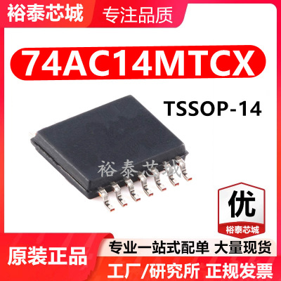 74AC14MTCX TSSOP-14 芯片 全新原装进口 一站式配单