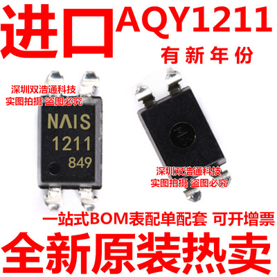 AQY1211SX M 1211 贴片 SOP-4 光耦