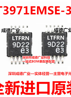 LT3971EMSE-3.3 LT3971-3.3 丝印LTFRN MSOP-10 全新 可开增票