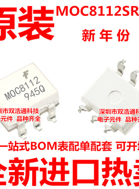 MOC8112S MOC8112SD MOC8112SR2M 贴片 SOP-6 光耦