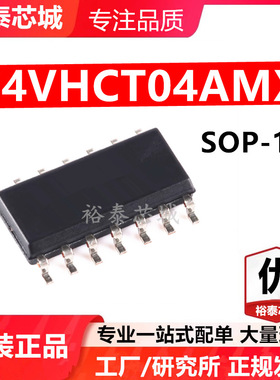 74VHCT04AMX SOP-14 芯片 全新原装进口 一站式配单