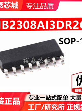 NB2308AI3DR2G SOP-16 芯片 全新原装进口 一站式配单