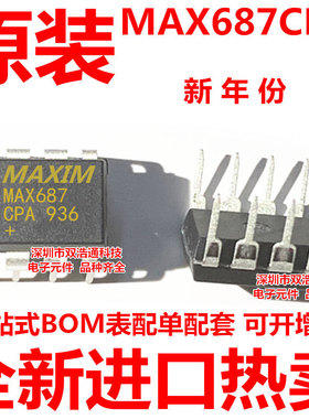 MAX687CPA DIP-8