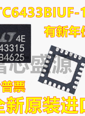 LTC6433BIUF-15#TRPBF LTC6433BIUF-15 贴片 QFN-24