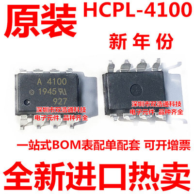 HCPL-4100-500E A4100 HP4100 贴片 SOP-8 光耦