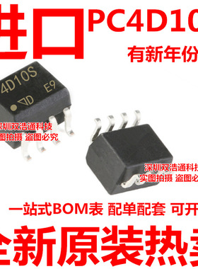PC4D10S 4D10S PC4D10SNIP0F 贴片 SOP-8 光耦