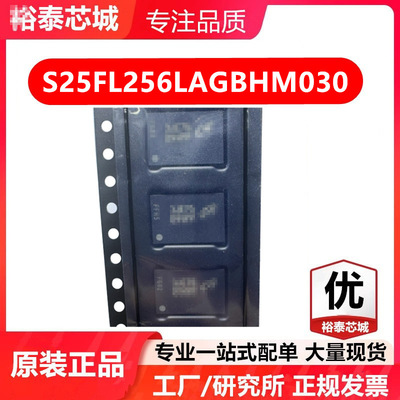 S25FL256LAGBHM030 TBGA-24 存储器 闪存芯片 全新原装