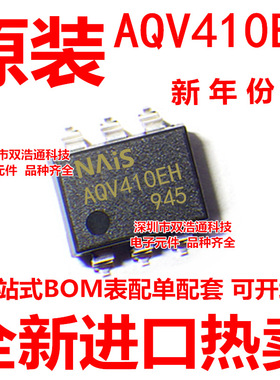 AQV410EHA AQV410EHAX AQV410EHAZ 贴片 SOP-6 光耦