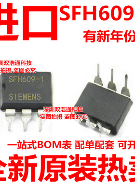 SFH609-1 直插 DIP-6 光耦