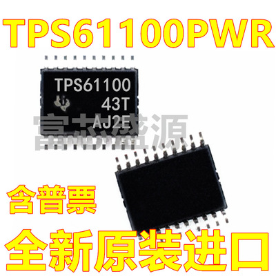 TPS61100PWR TPS61100PW TPS61100 TSSOP-20 全新原装
