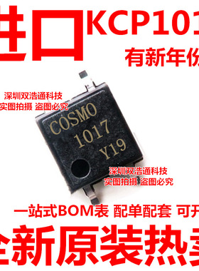 KCP1017 1017 贴片 SOP-4 光耦