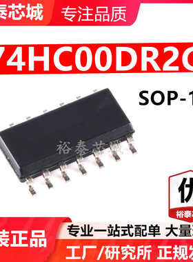 74HC00DR2G SOP-14 芯片 全新原装进口 一站式配单
