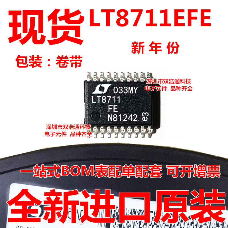 LT8711EFE LT8711IFE 切换控制器 贴片 TSSOP-20 全新 可开增票