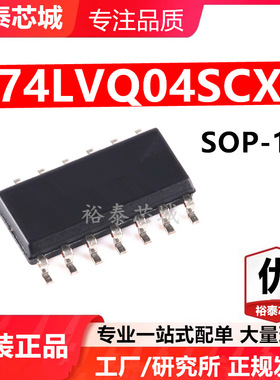 74LVQ04SCX SOP-14 芯片 全新原装进口 一站式配单