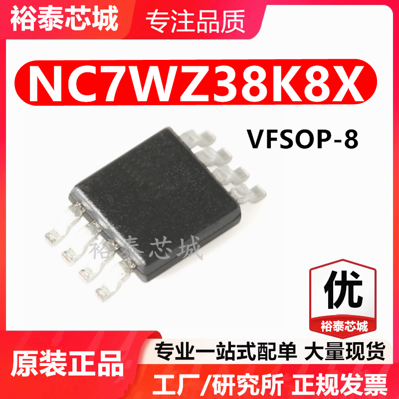 NC7WZ38K8X VFSOP-8 芯片 全新原装进口 一站式配单