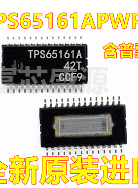 TPS65161APWPR TPS65161APWP TPS65161A HTSSOP-28 全新原装