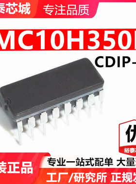 MC10H350L CDIP-16 芯片 全新原装进口 一站式配单