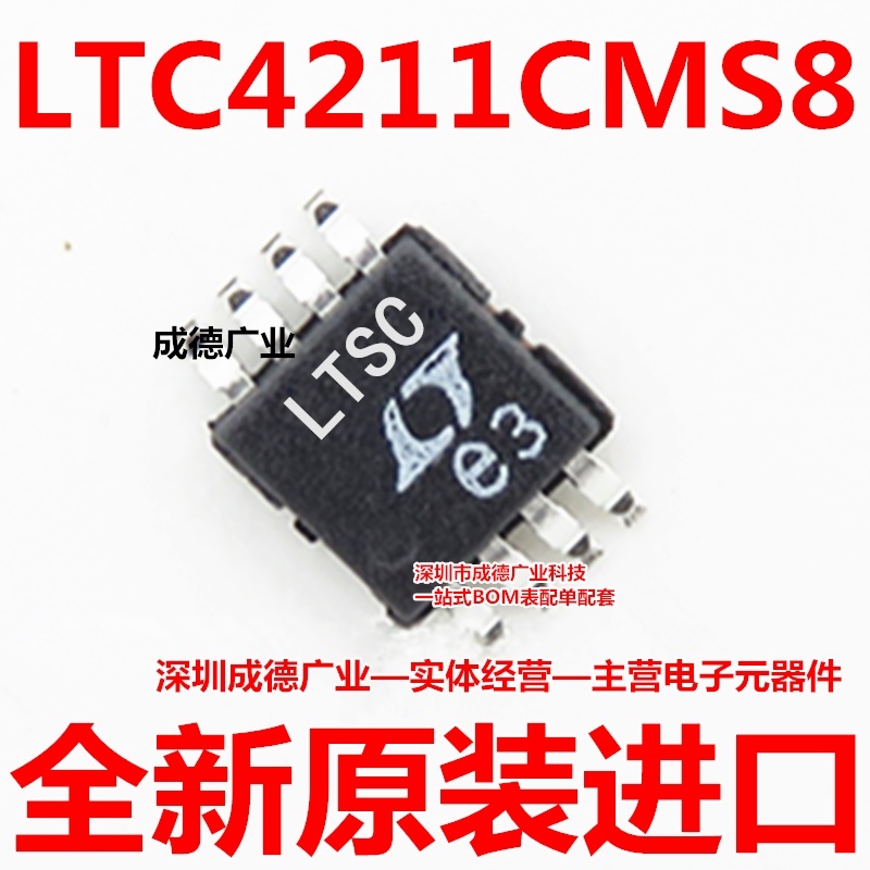 LTC4211CMS8#TRPBF LTC4211CMS8 丝印LTSC 贴片 MSOP-8 全新原装