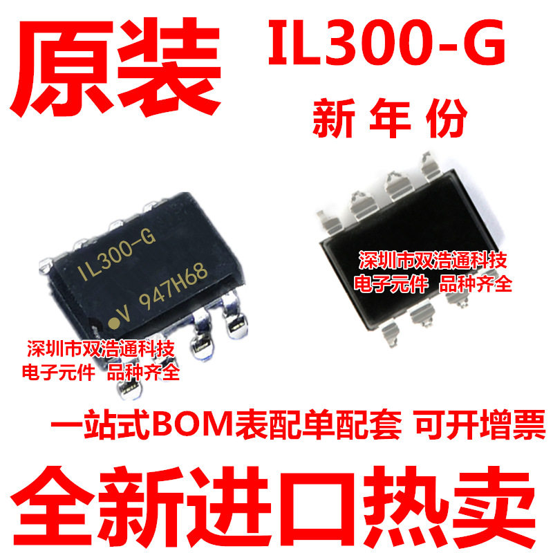 IL300-G 光耦 贴片 SOP-8 光电偶合器