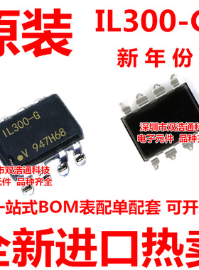 IL300-G 光耦 贴片 SOP-8 光电偶合器