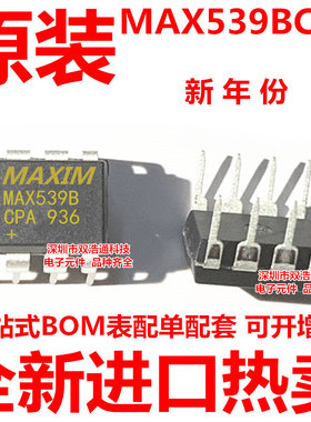 MAX539BCPA DIP-8