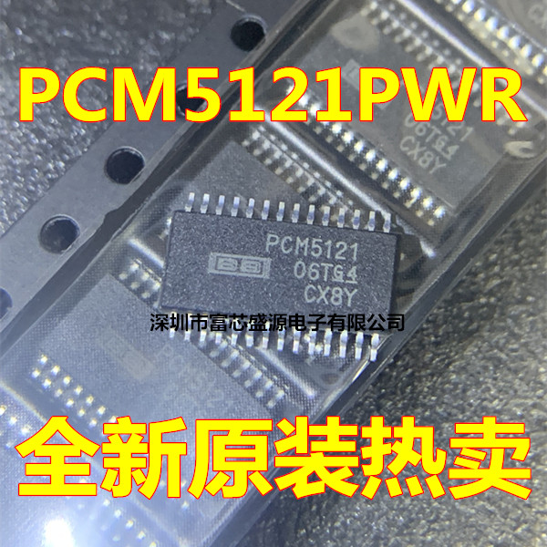 PCM5121PWR PCM5121PW PCM5121 音频转换器芯片 TSSOP28 全新原装