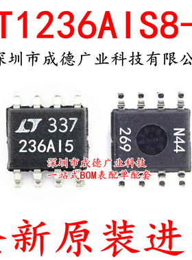 LT1236AIS8-5 LT236AI5 236AI5 236A15 贴片 SOP-8 全新原装