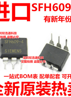 SFH609-4 直插 DIP-6 光耦