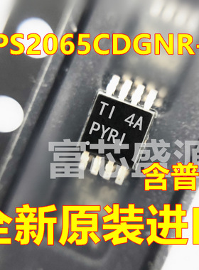 TPS2065CDGNR-2 TPS2065CDGN-2 TPS2065-2 HMSOP-8