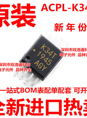 ACPL-K34T ACPL-K34T-500E K34T 贴片 SOP-8 光耦