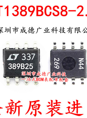 LT1389BCS8-2.5 LT389B25 389B25 贴片 SOP-8 全新 可开增票