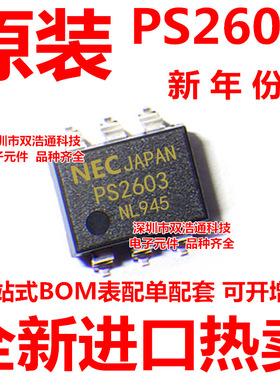 PS2603-1A PS2603 贴片 SOP-6 光耦