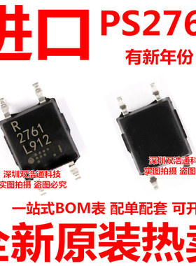 PS2761 NEC2761 PS2761-1-F3-A 贴片 SOP-4 光耦