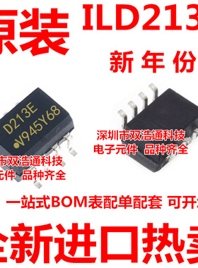 ILD213E D213E 贴片 SOP-8 光耦