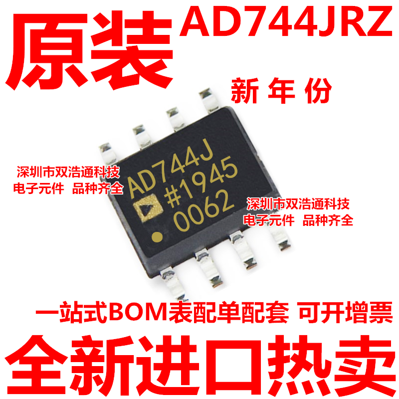 AD744JRZAD746AD744KRZ全新