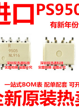 PS9505L2-V-E3-AX NEC9505 R 9505 贴片 SOP-8 光耦